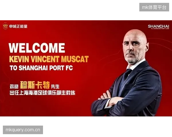 穆斯卡特轮换策略受考验，上海海港板凳深度未能有效转化为得分效率。