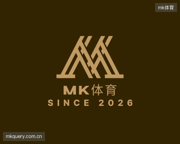 知道mk体育团队